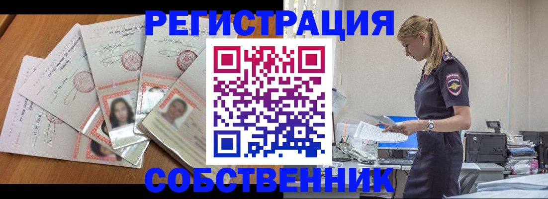 временная регистрация надежно в Бородино