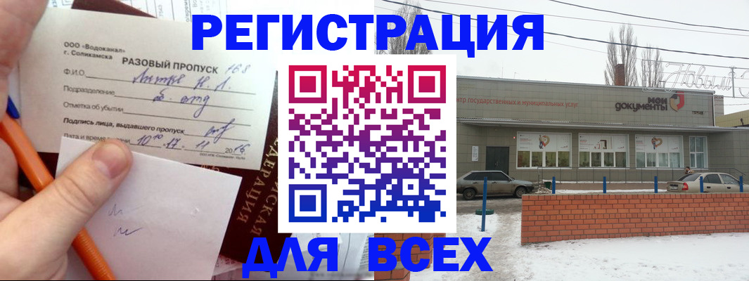 временная регистрация купить в Бородино